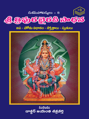 cover image of Sri Tripura Bhairavi Sadhana